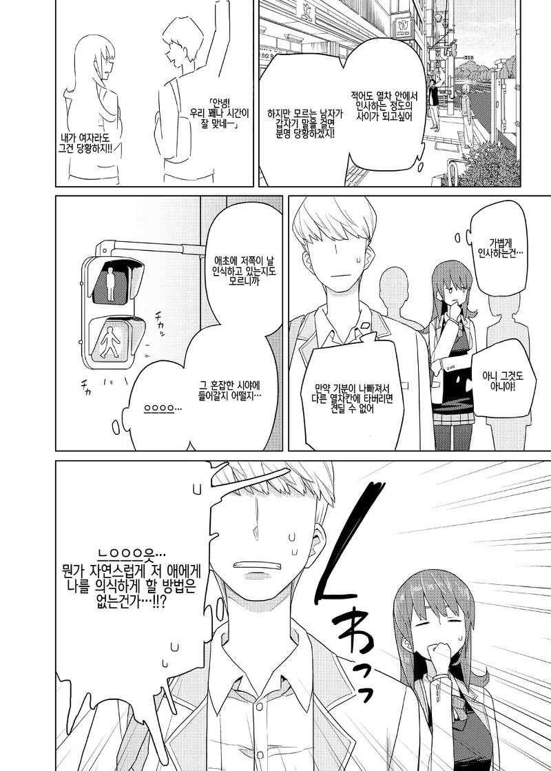 시간을 멈추는 능력을 가진 ㄷㅇㅈ에 자주 있는 타입의 남고생.Manwha - 이미지 10
