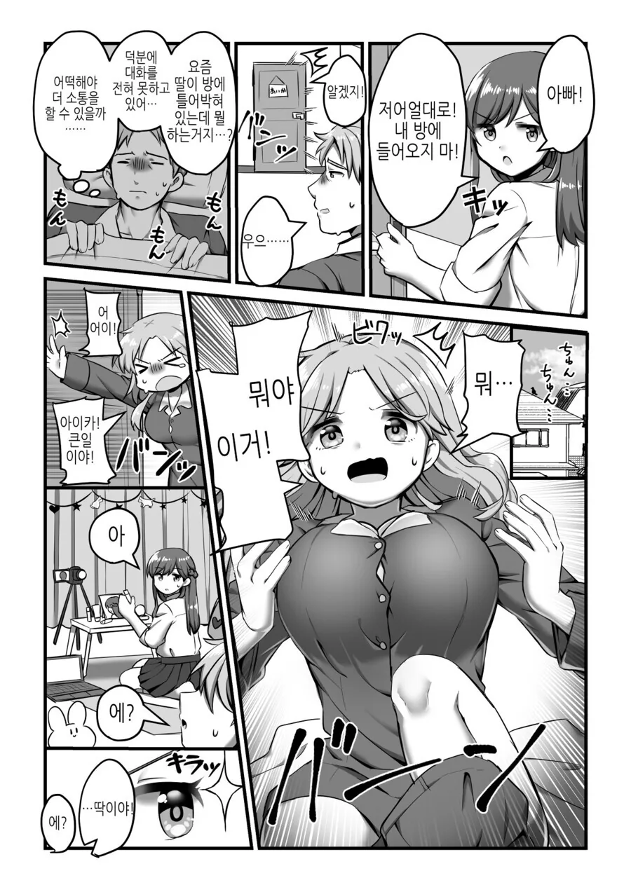 그 남자의 책에 대한 그녀의 로망.manwha 이미지 12