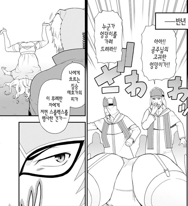 전체 529 페이지 | ToonPop 이미지 14