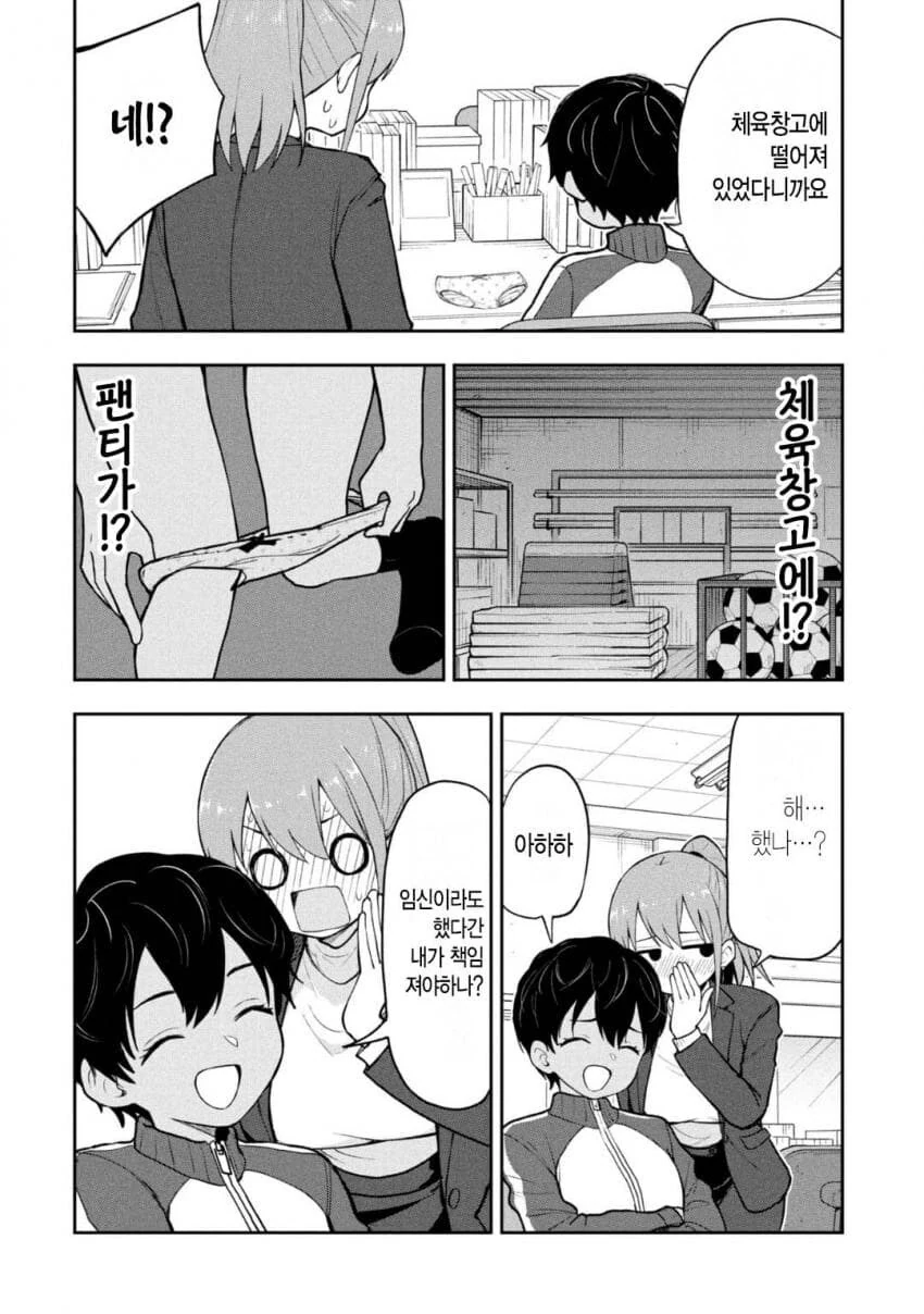 체육창고에 발견된 팬티 주인을 찾아주는.manhwa_2.jpg