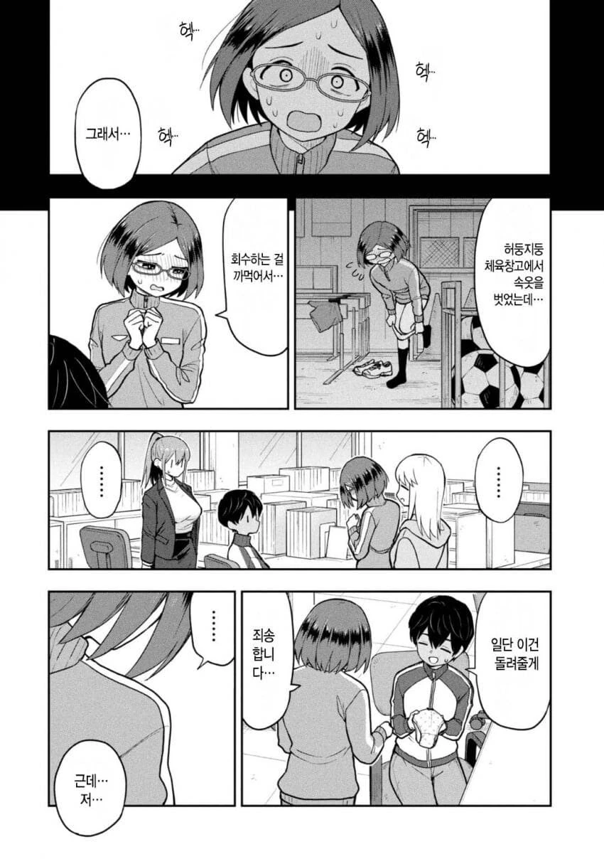 체육창고에 발견된 팬티 주인을 찾아주는.manhwa_6.jpg