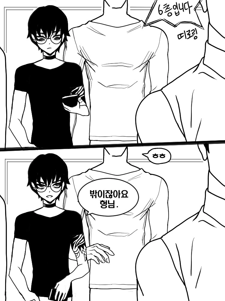 manga_3922610_023_5da43d8b3679.webp