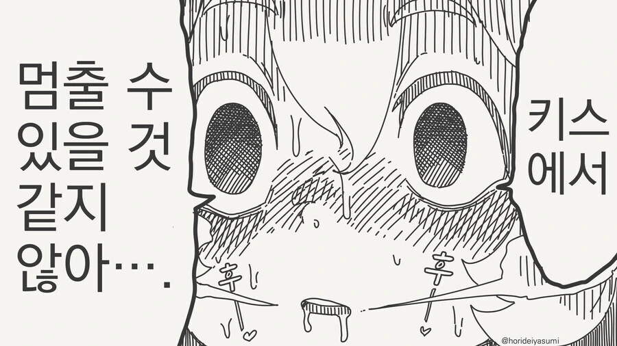 키스하면 안 된다는.manhwa_4.jpg