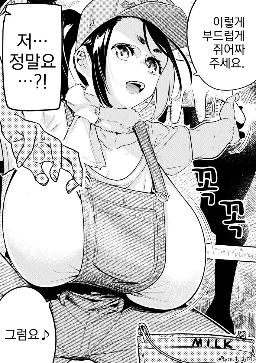 ToonPop - 짧은 웹코믹, 가볍게 한 편씩 대표 이미지