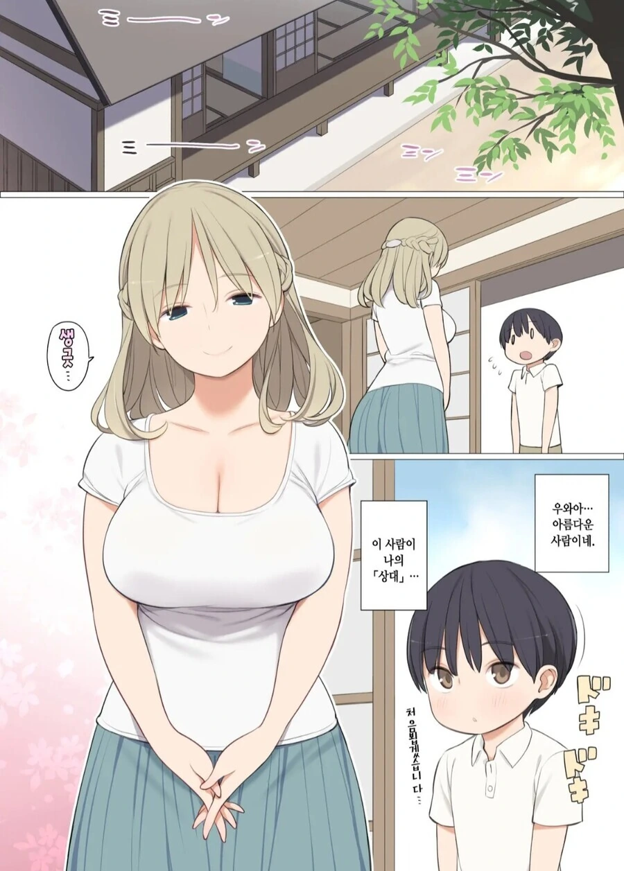 술 마시는 만화.manhwa 이미지 6