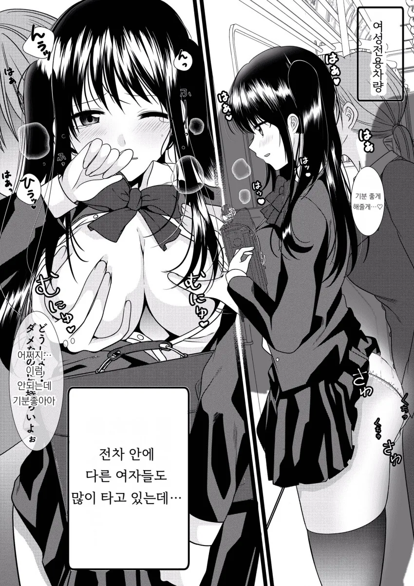 보답을 원하는 만화 이미지 4