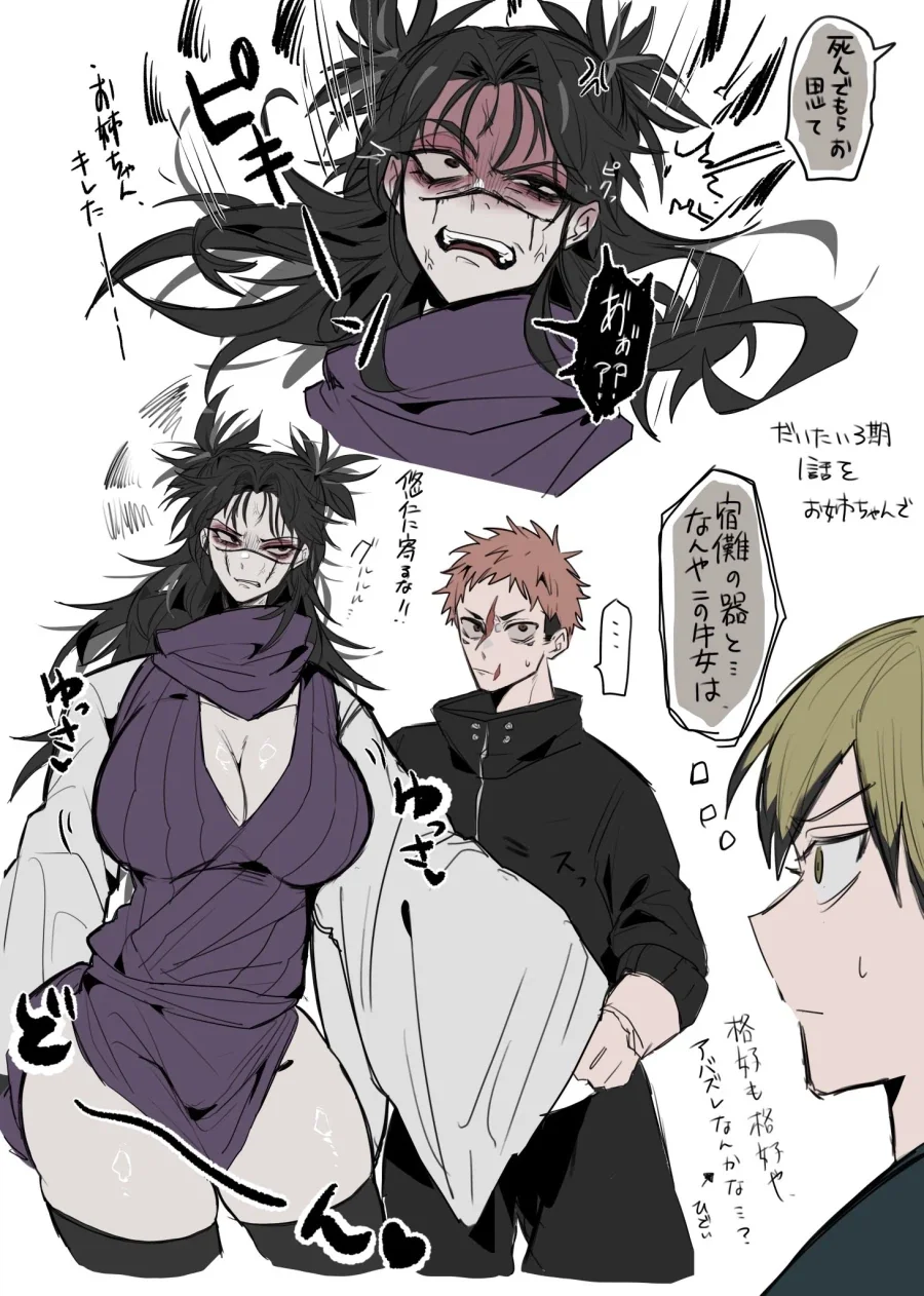 점프 작가의 Fate 일러스트 이미지 7