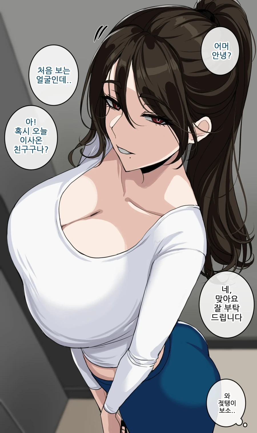 이웃집 만화 이미지 15
