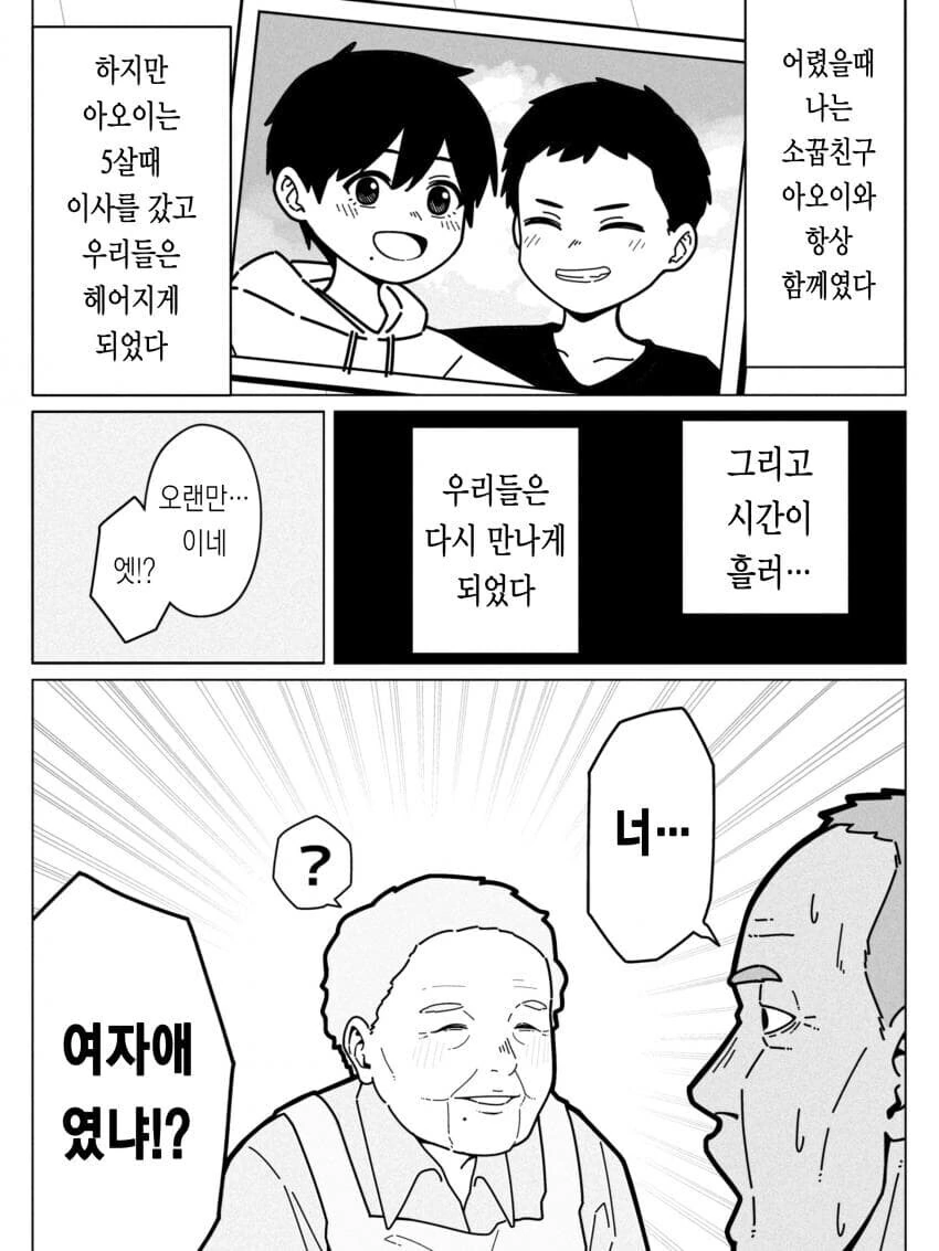 전체 620 페이지 | ToonPop 이미지 11