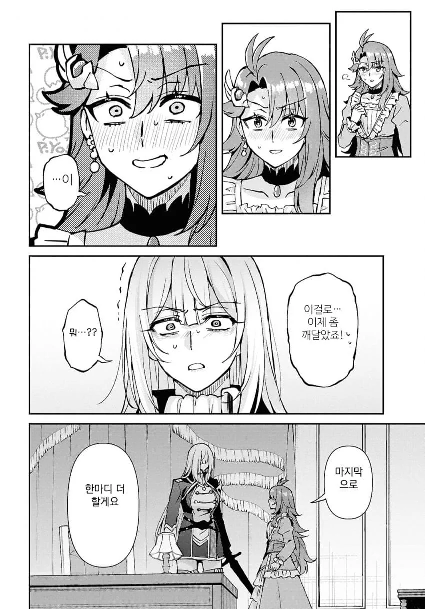흑기사에게 농후한 레즈 키스를 하다_2.jpg