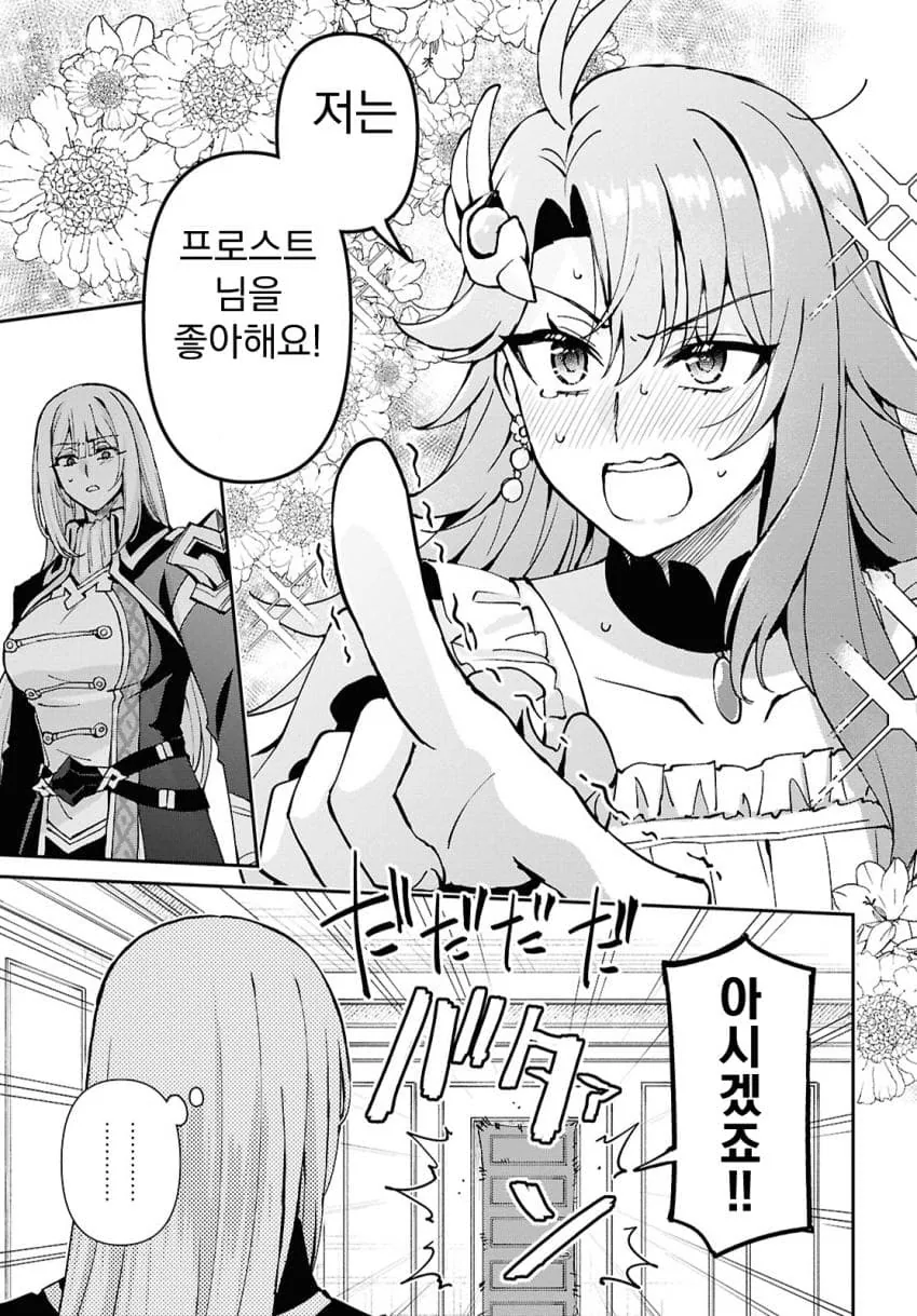 흑기사에게 농후한 레즈 키스를 하다_3.jpg