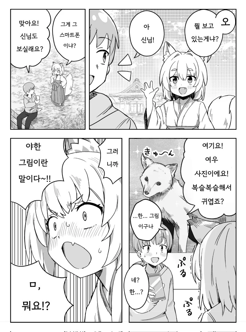 어떻게 이름이 단디바인 ㅋㅋㅋㅋ 이미지 8