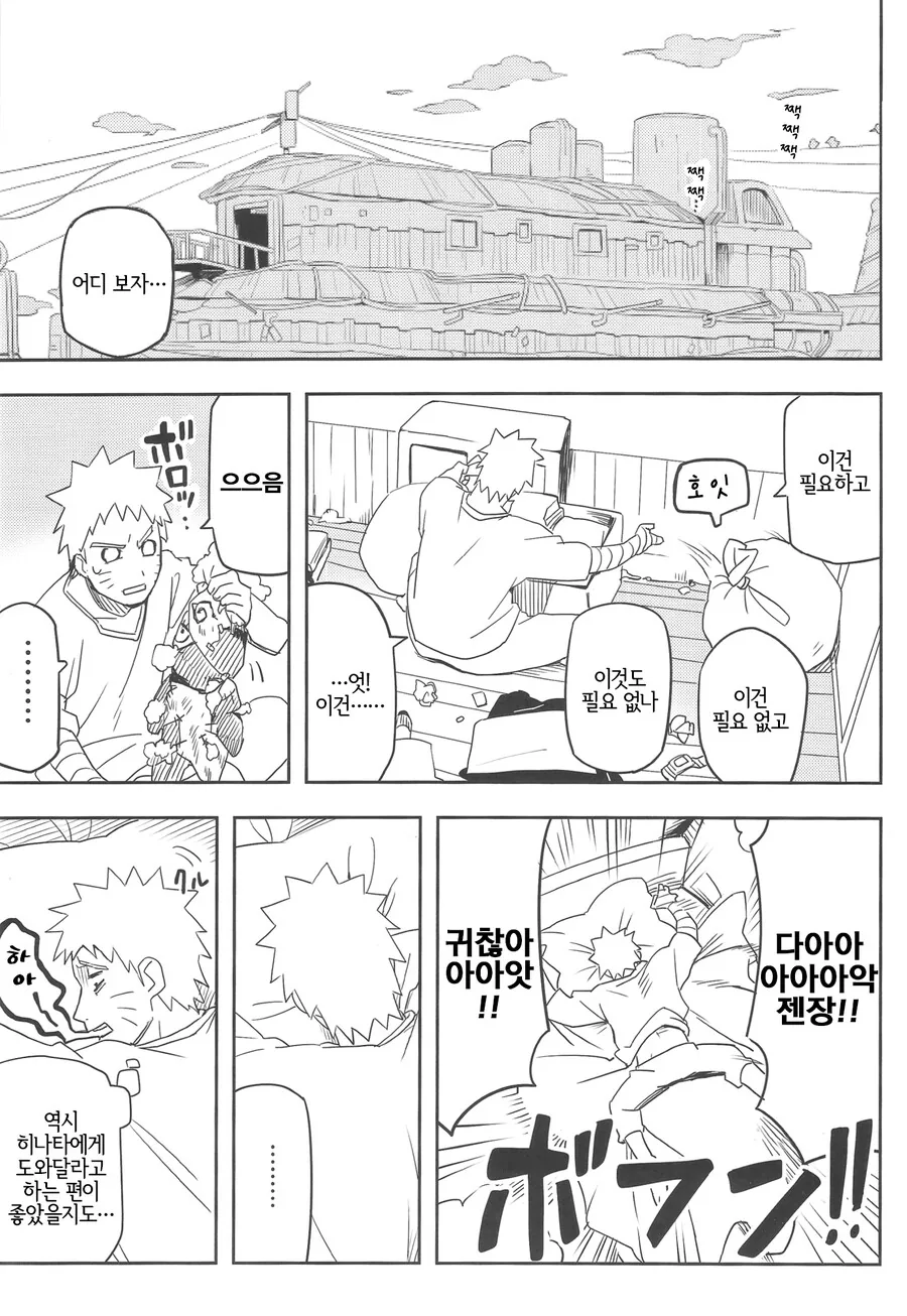 나루토) s랭크 이미지 8