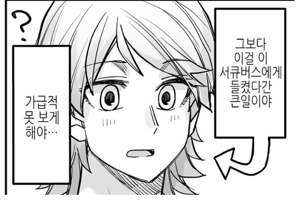 짐의 마음을 흔드는 만화 이미지 6
