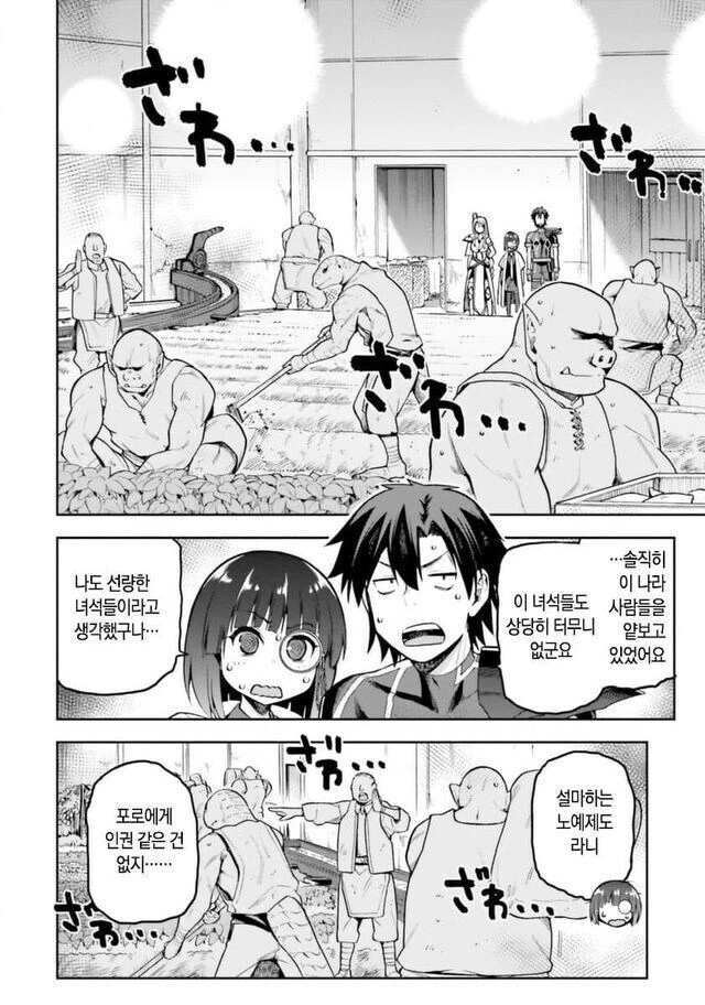 약혐) 정체불명의 생명체와 친구가 되었다 2,3화.manhwa 이미지 4