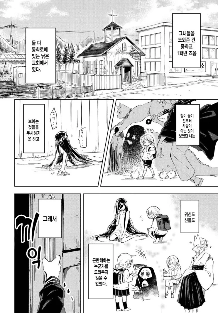 치한 아니 치녀에게 노려지는 남자.manga 이미지 5