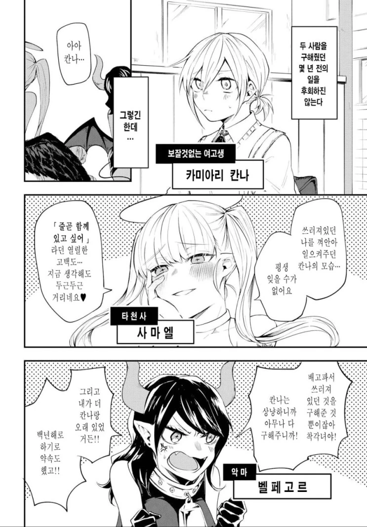 manga_3945248_003_27e7c6ca1c5b.webp
