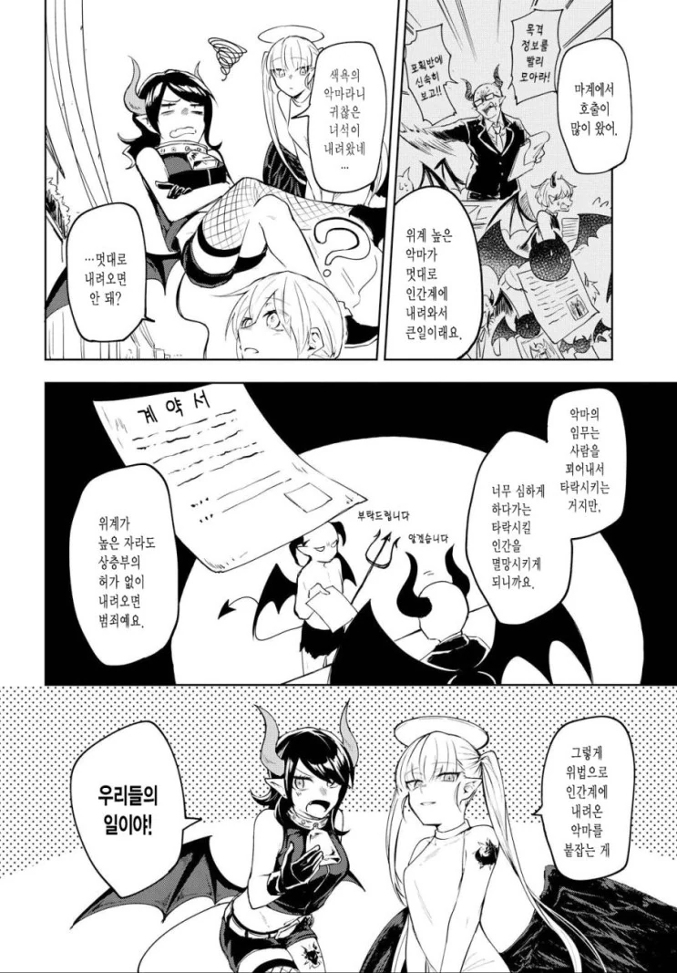 manga_3945248_005_4250732ebd9d.webp