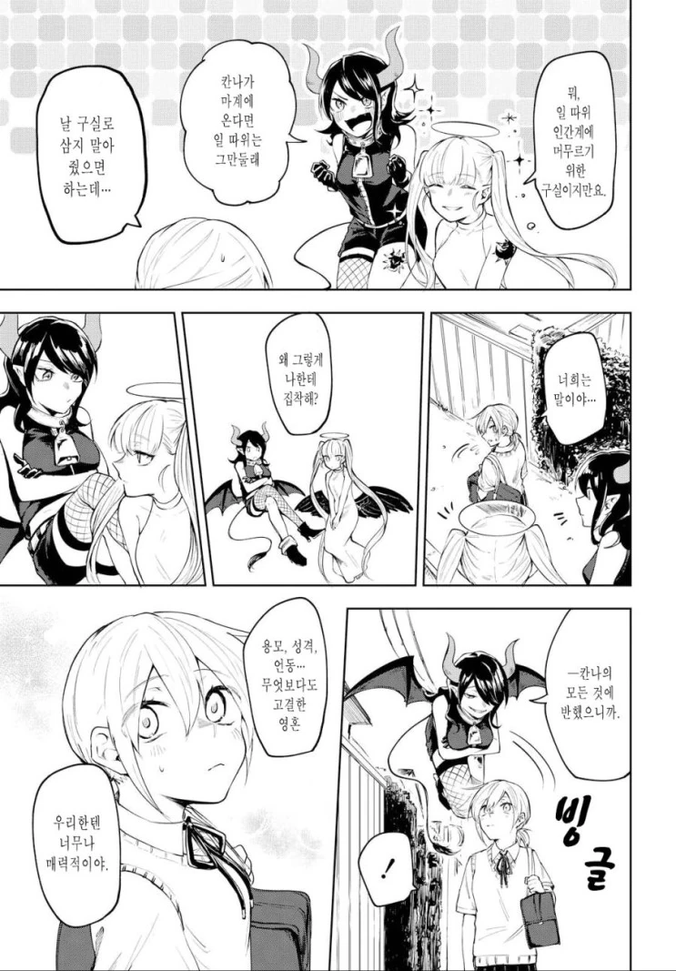 manga_3945248_006_a4b958c91ca0.webp