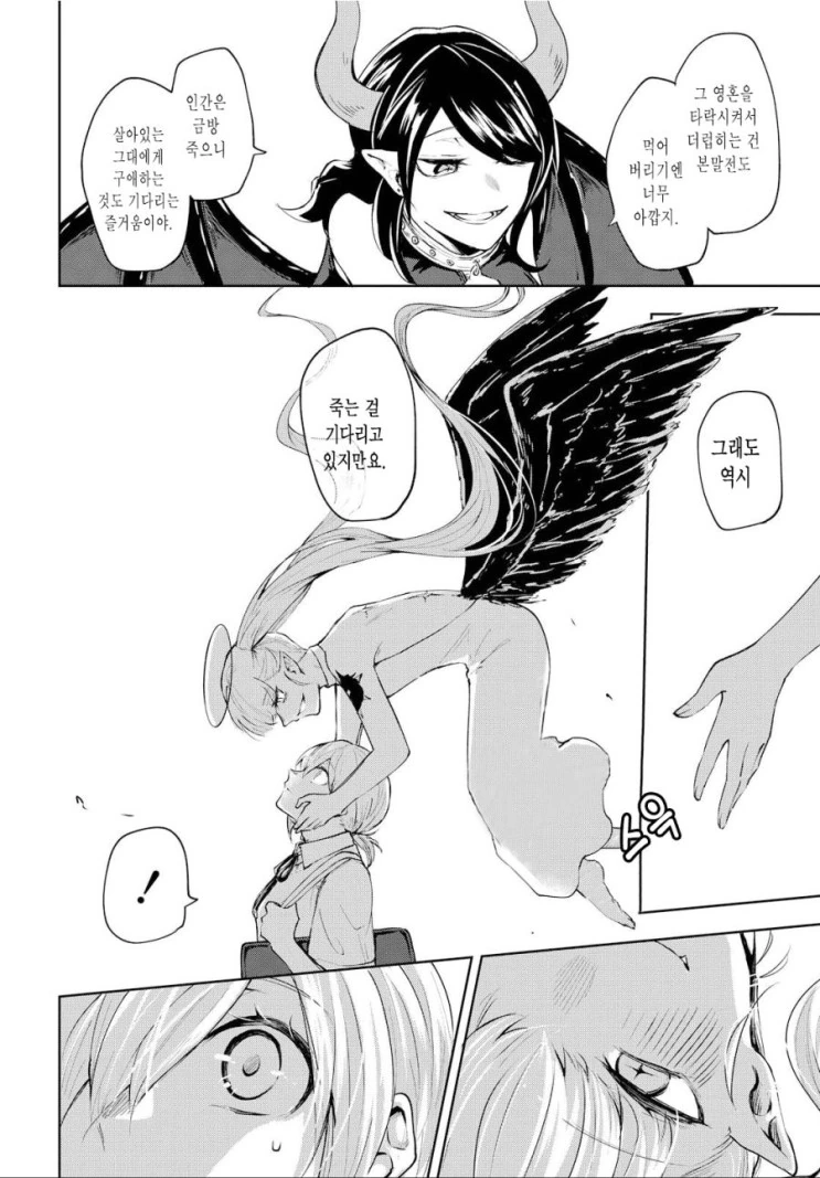 manga_3945248_007_34193d5b7485.webp