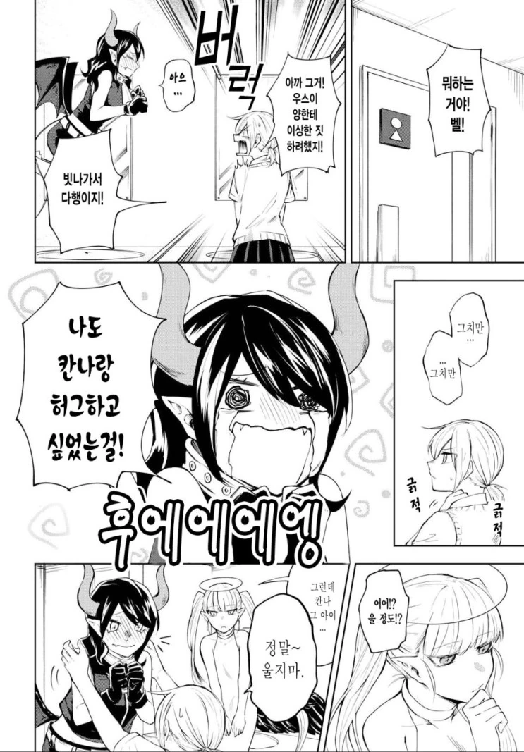 manga_3945248_013_f7b7a2ca7dd6.webp