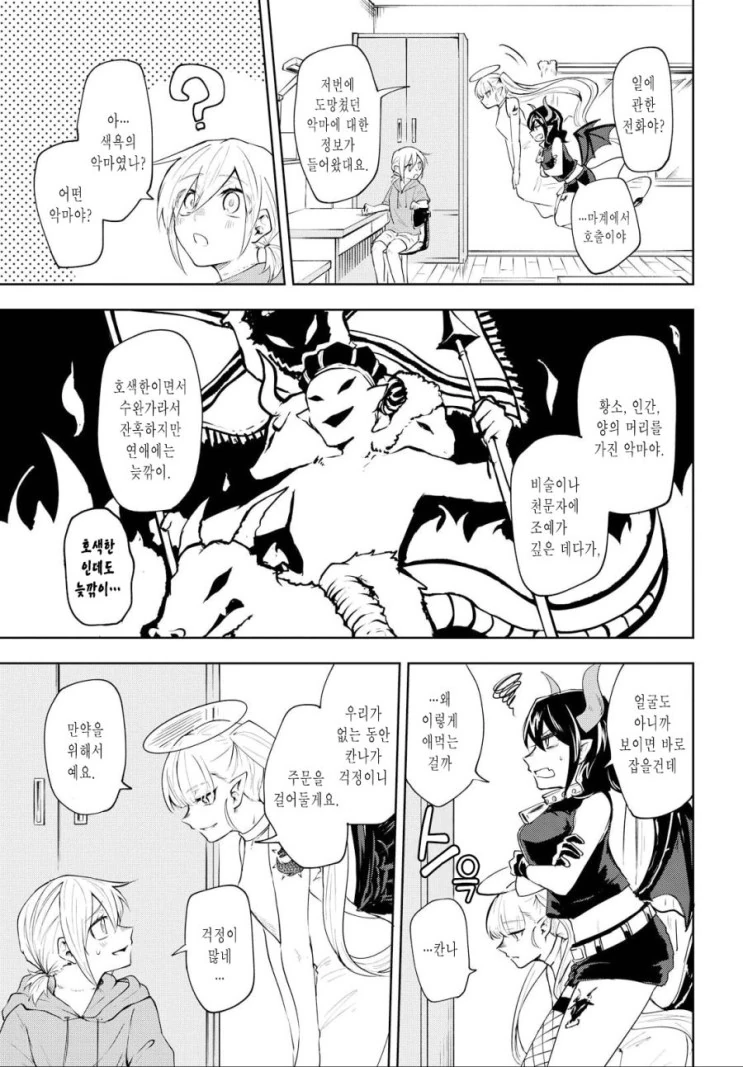 manga_3945248_016_1b85bb15f1ec.webp