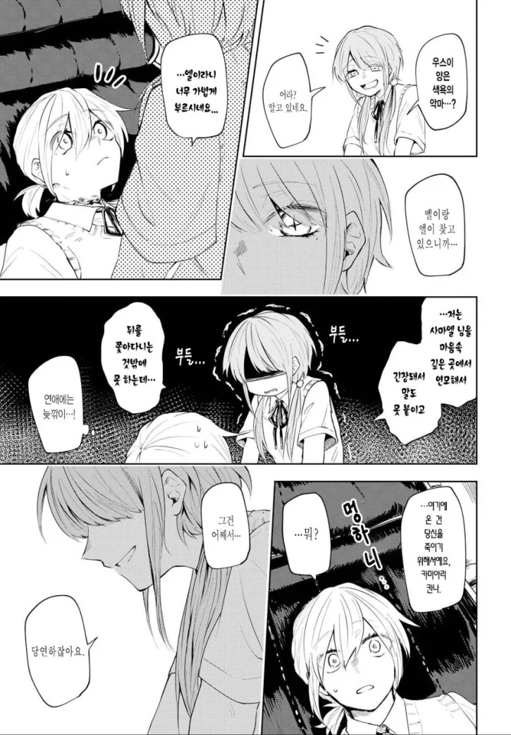 manga_3945248_022_6b535ac6422a.webp