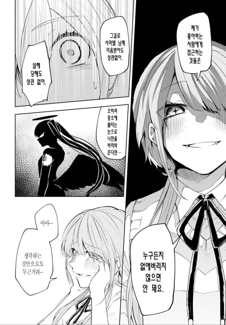 manga_3945248_023_6c3673474009.webp