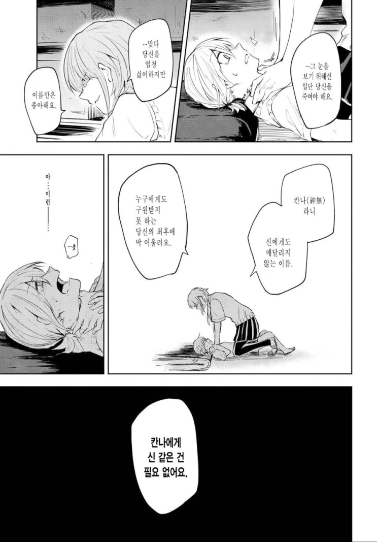 manga_3945248_024_0e18b6707a94.webp