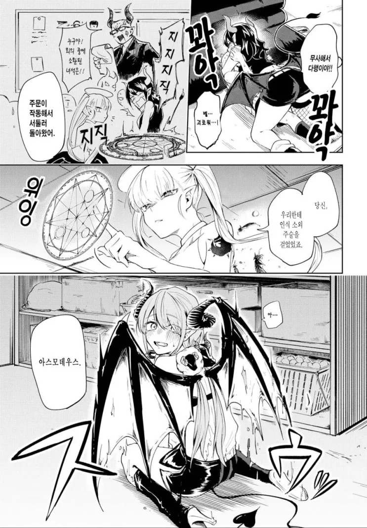 manga_3945248_026_1d9388848720.webp