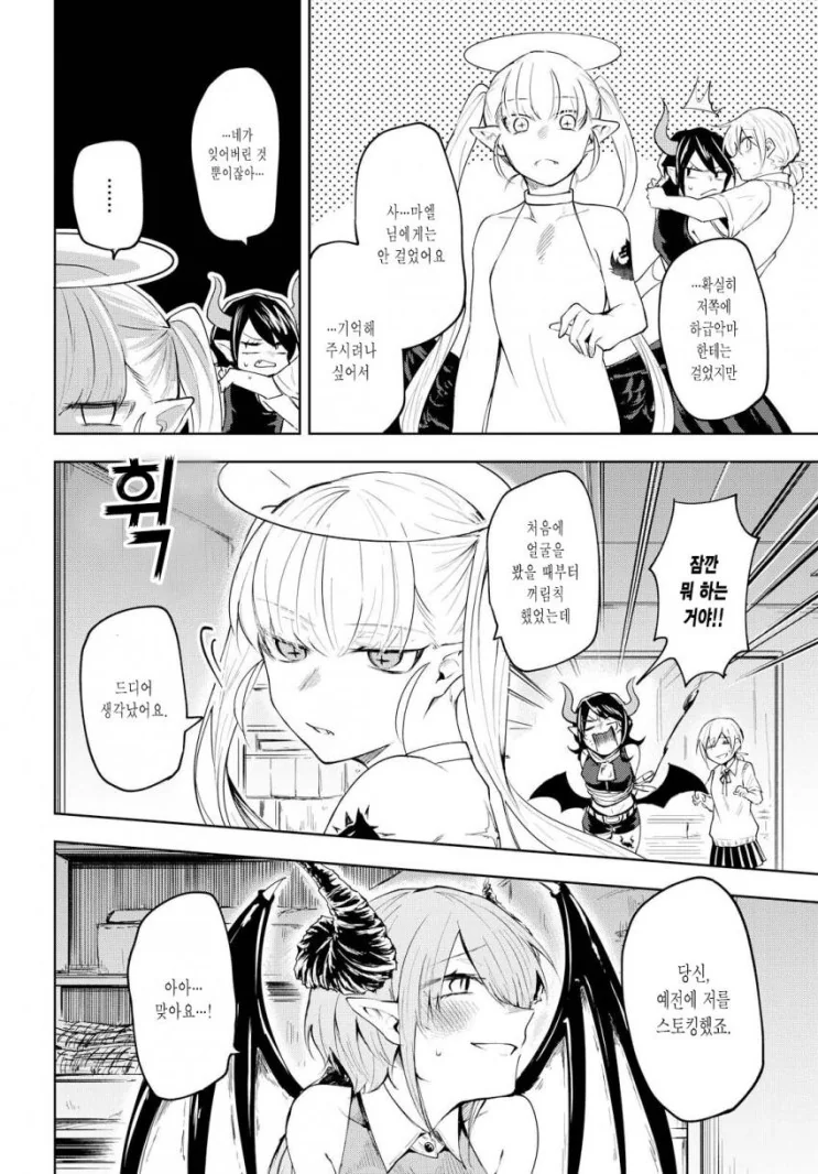 manga_3945248_027_81b504284dfa.webp