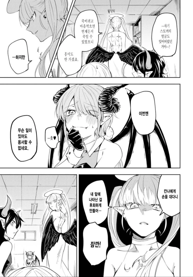 manga_3945248_028_8fb421bb8510.webp