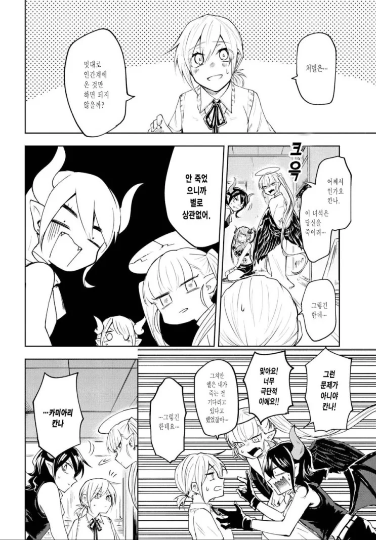 manga_3945248_029_c99251bde034.webp