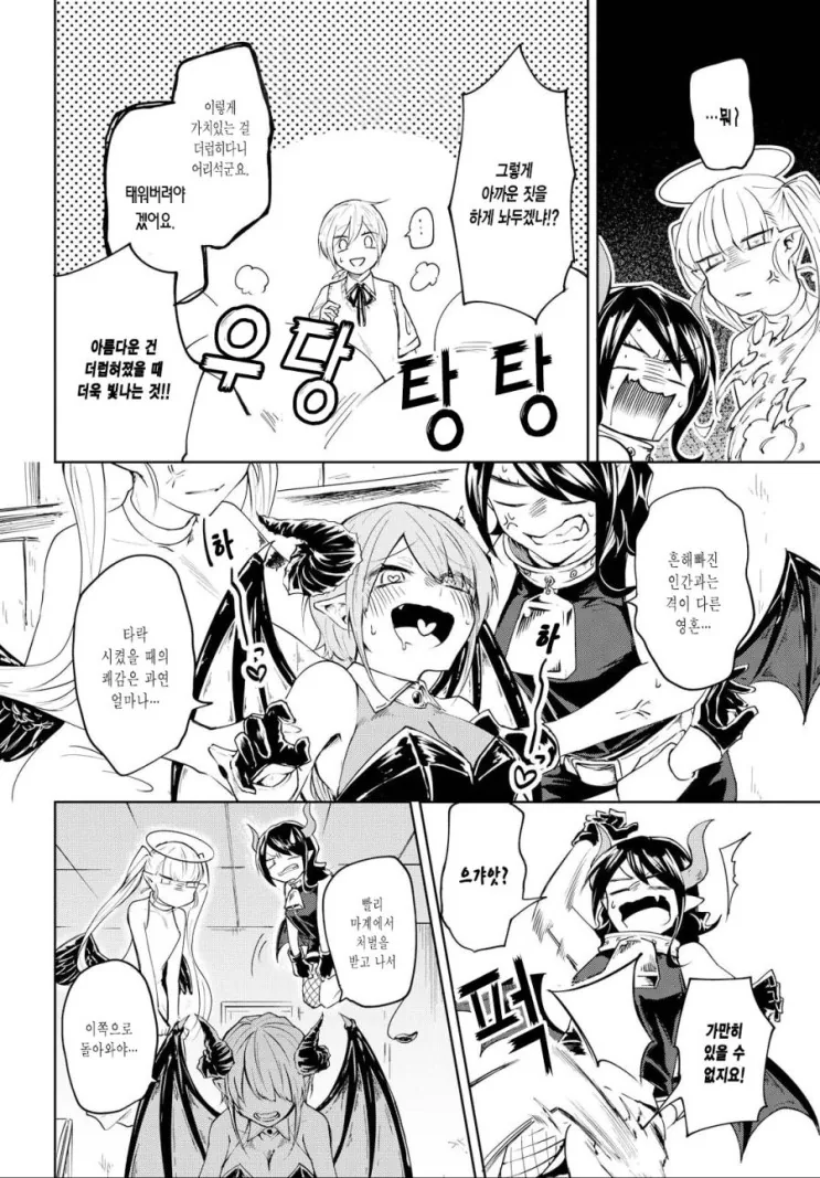 manga_3945248_033_1013c468de12.webp