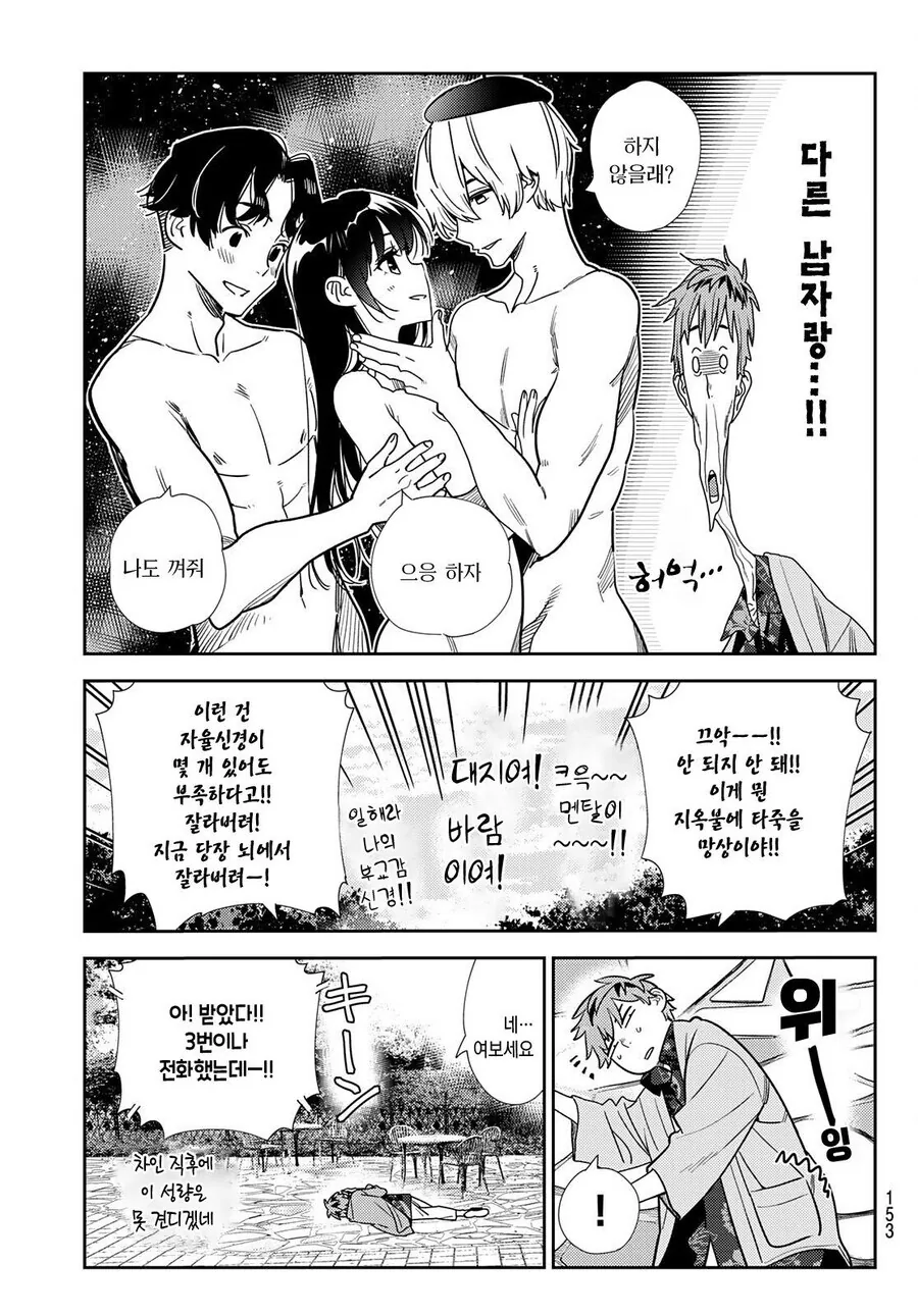 이 만화 여캐는 이쁜데 이미지 9