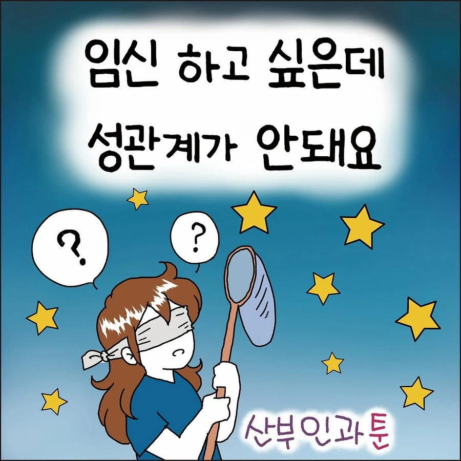 ㅇㅅ했으니 이혼합시다.manhwa 이미지 19