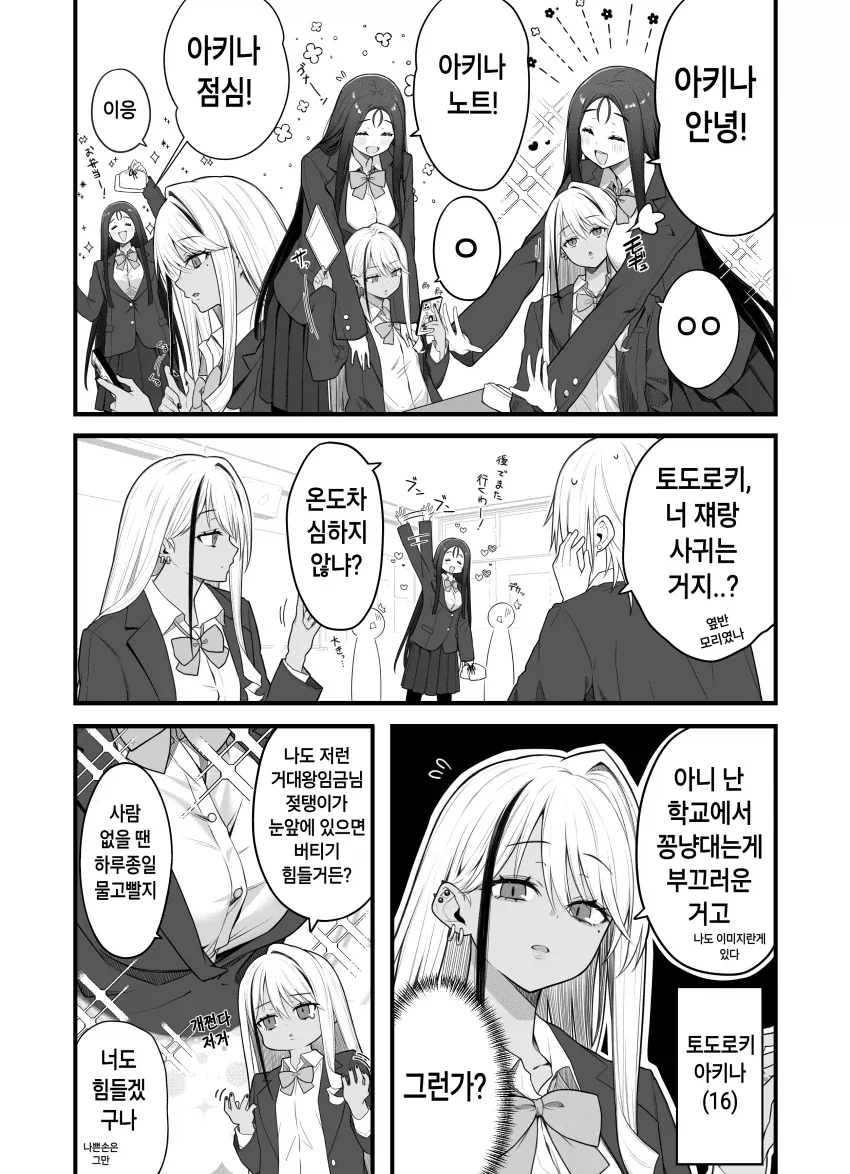 키차이30cm백합manga - 이미지 2