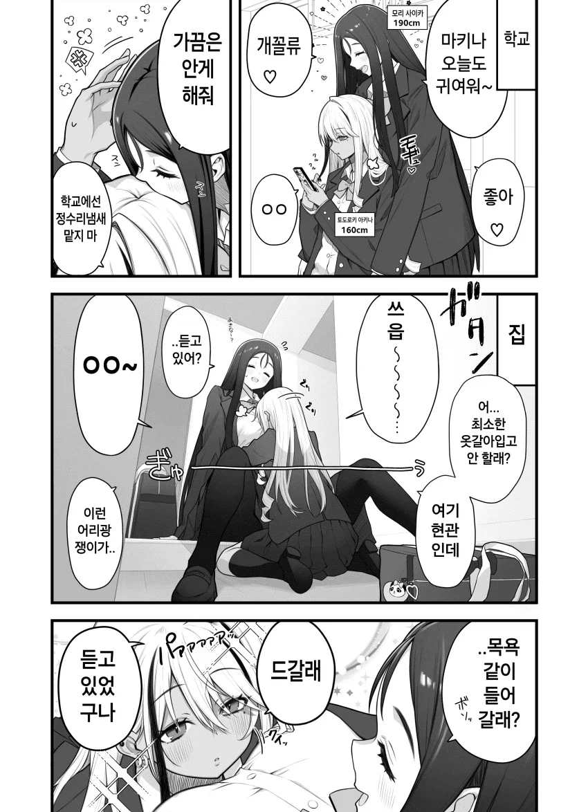 키차이30cm백합manga - 이미지 4