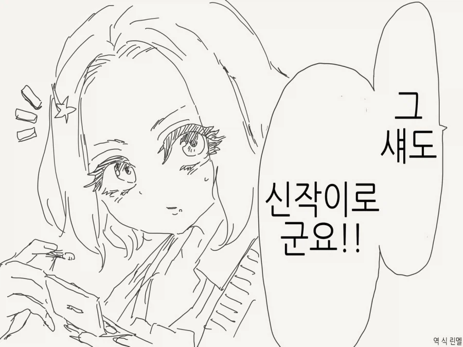 호수의 산신령 manhwa 이미지 8
