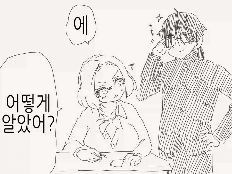 갸루에게 친절한 오타쿠군.manga - 이미지 2