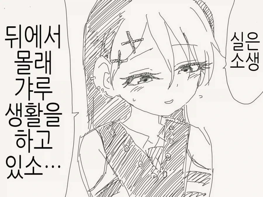 갸루에게 친절한 오타쿠군.manga - 이미지 3