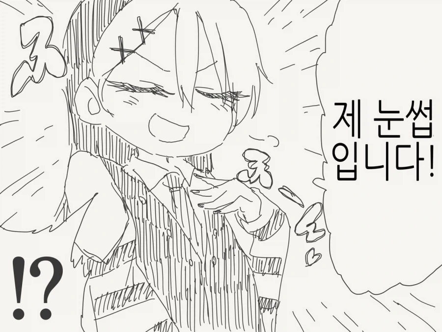 갸루에게 친절한 오타쿠군.manga - 이미지 6