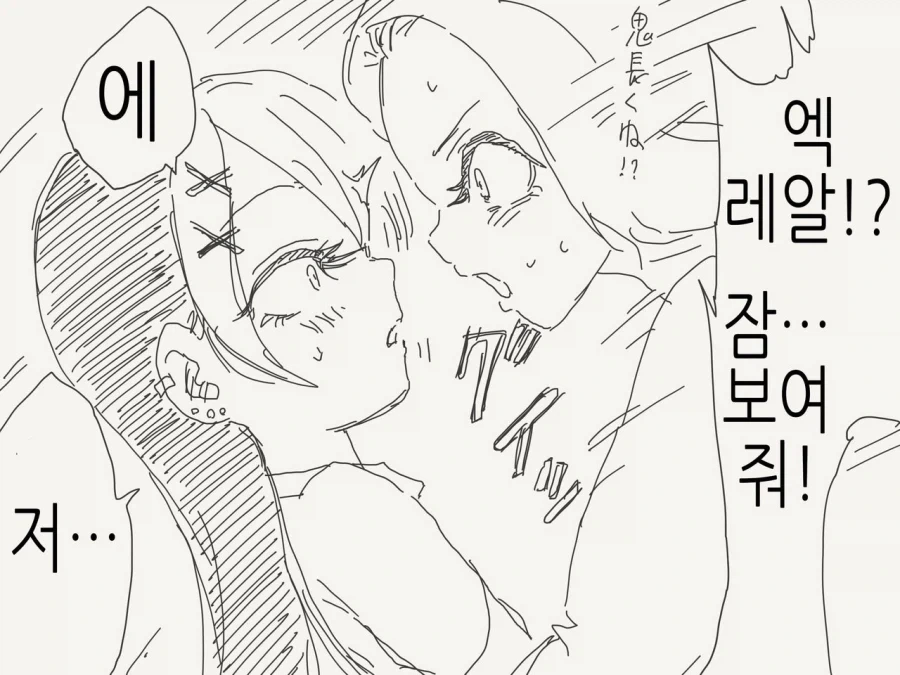 갸루에게 친절한 오타쿠군.manga - 이미지 7