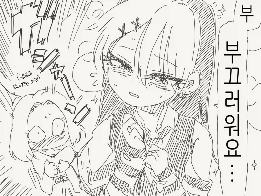 갸루에게 친절한 오타쿠군.manga - 이미지 8