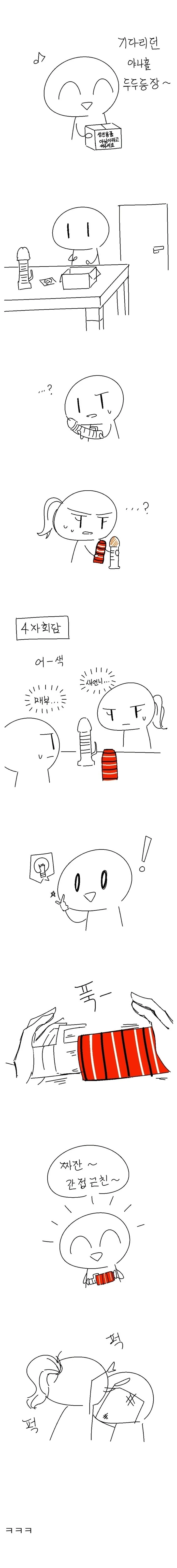 같은 학교에 다니는 남매에게 자주 있는 상황.manga 이미지 22
