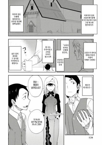 manga_3957024_004_24c89e118c02.webp