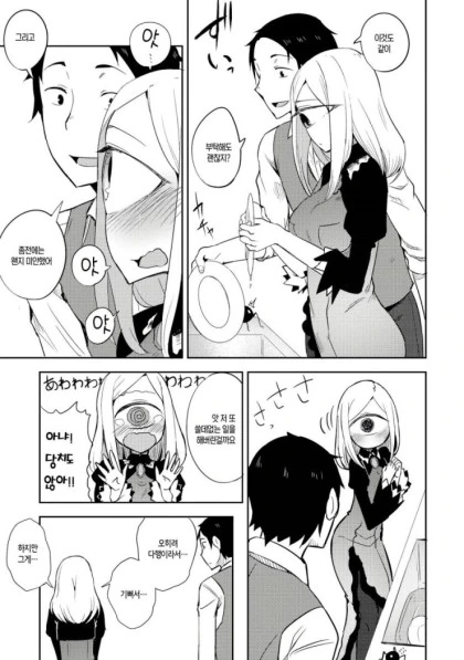 manga_3957024_009_1996e5e4ca0f.webp