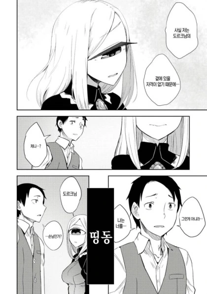 manga_3957024_010_aec9baea9301.webp