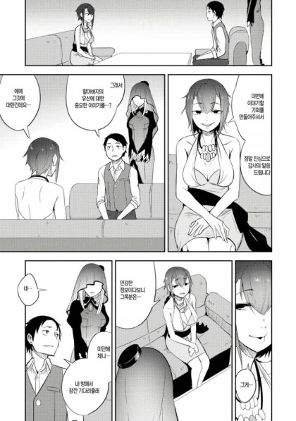 manga_3957024_011_eb4ba182ed7b.webp