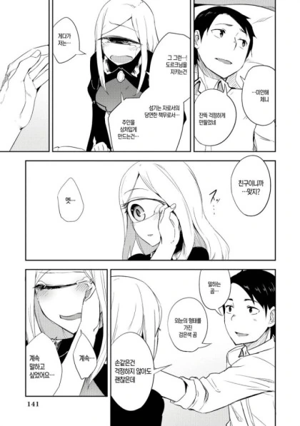 manga_3957024_019_e3cca5e4f01d.webp